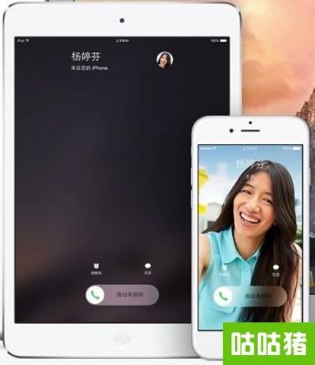 ipad怎么和iphone通话?ipad打电话-图2 ipad怎么和iphone通话?ipad打电话-图2