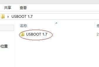 usboot工作模式选什么？usboot-图2