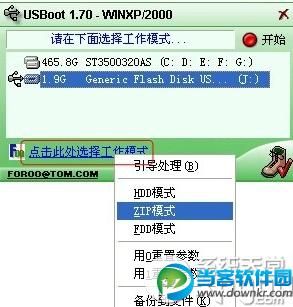 usboot工作模式选什么？usboot-图1