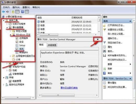 如何查看windows系统日志文件?日志查看-图3 如何查看windows系统日志文件?日志查看-图3