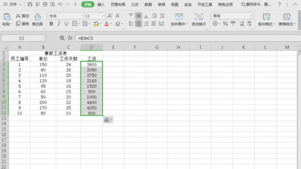 excel怎么使用乘法公式？表格乘法函数