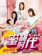 莸蜜桃时代里的文卓叫什么名字?蜜桃时代3-图3 莸蜜桃时代里的文卓叫什么名字?蜜桃时代3-图3