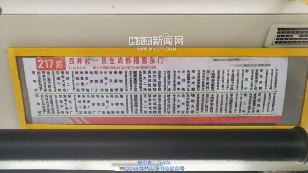 民生尚都怡园去巴黎四季酒店公交车都有啥车?中兴u218-图2 民生尚都怡园去巴黎四季酒店公交车都有啥车?中兴u218-图2