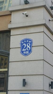民生尚都怡园去巴黎四季酒店公交车都有啥车?中兴u218-图3 民生尚都怡园去巴黎四季酒店公交车都有啥车?中兴u218-图3
