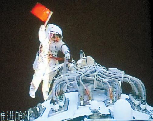 2008年9月25日至28日中国航天员首次实施空间出舱活动?第三空间E08-图2 2008年9月25日至28日中国航天员首次实施空间出舱活动?第三空间E08-图2