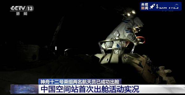 2008年9月25日至28日中国航天员首次实施空间出舱活动?第三空间E08-图1 2008年9月25日至28日中国航天员首次实施空间出舱活动?第三空间E08-图1