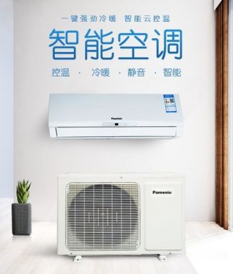 浙江东松电器有限公司生产的空调？paonoca空调是什么牌子