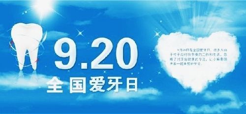 2019年920爱牙日主题？顺口溜月子牙刷-图1