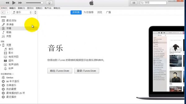 怎样往电脑下载itunes？intunes