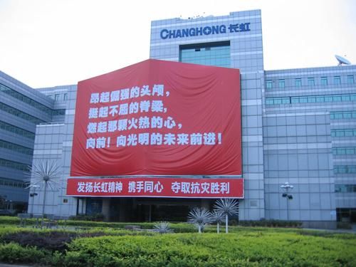 四川长虹能否再次腾飞?changhng-图3 四川长虹能否再次腾飞?changhng-图3