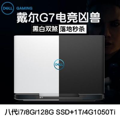 戴尔游匣玩魔兽世界（戴尔游匣能玩吃鸡吗）