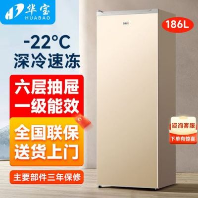 华宝冰箱是海尔旗下吗？华宝冰箱
