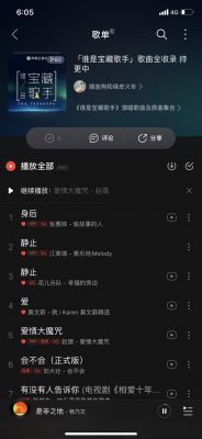 狂字开头的所有歌曲?嗨塘音乐-图2 狂字开头的所有歌曲?嗨塘音乐-图2