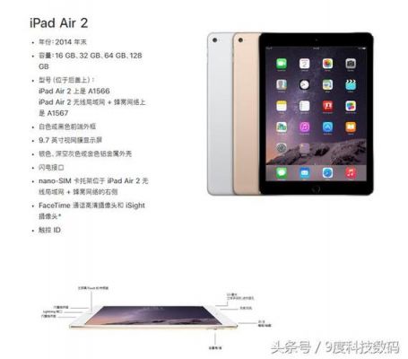 ipad pro年代区分?a1701是ipad几代-图2 ipad pro年代区分?a1701是ipad几代-图2