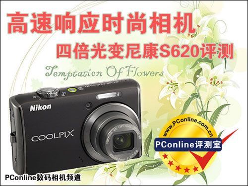 尼康s620相机可以录视频吗?尼康s620-图3 尼康s620相机可以录视频吗?尼康s620-图3