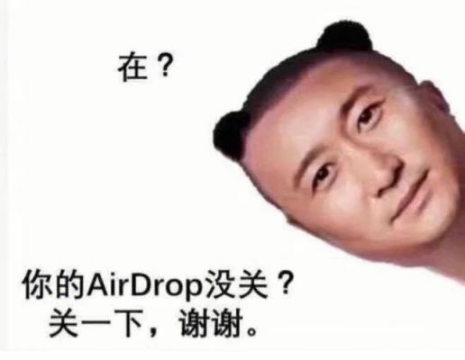 AirDrop是什么意思？airdrop什么意思