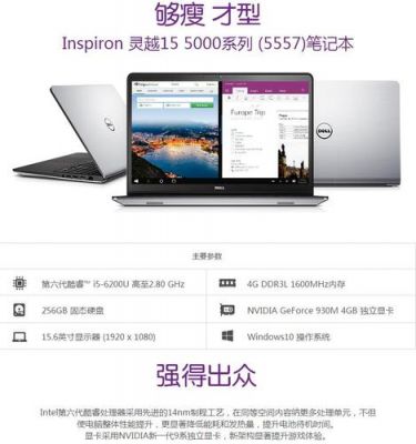 戴尔15m7648s的简单介绍-图3 戴尔15m7648s的简单介绍-图3