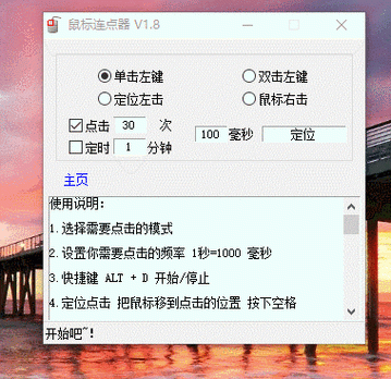 kl连点器是干嘛用的?简单游鼠标连点器-图3 kl连点器是干嘛用的?简单游鼠标连点器-图3
