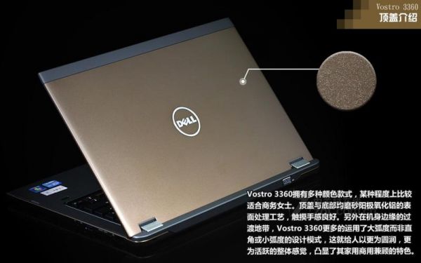 戴尔成就3360gt(戴尔成就系列和灵越系列区别)-图2 戴尔成就3360gt(戴尔成就系列和灵越系列区别)-图2