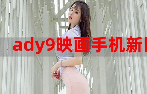 到底什么是映画?ady印画-图1 到底什么是映画?ady印画-图1