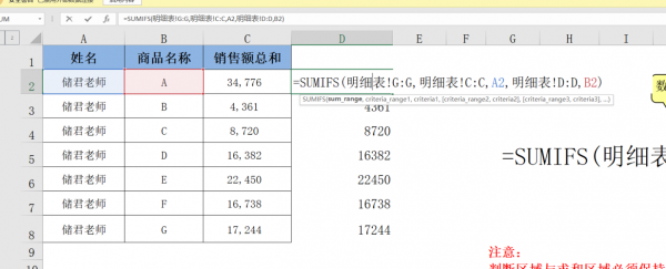 sumiF是什么函数?sunif-图2 sumiF是什么函数?sunif-图2