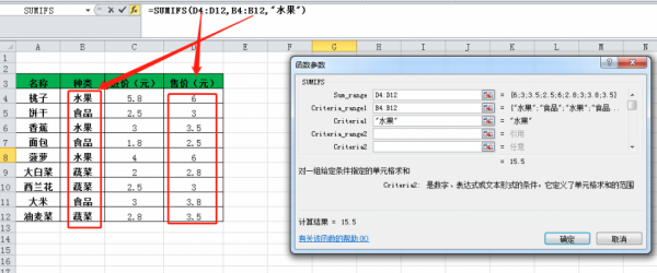 sumiF是什么函数?sunif-图3 sumiF是什么函数?sunif-图3
