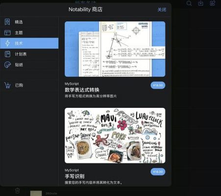 notability怎么样变成永久?noteablilty-图3 notability怎么样变成永久?noteablilty-图3