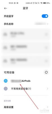 airpods怎么连接？airpots-图3