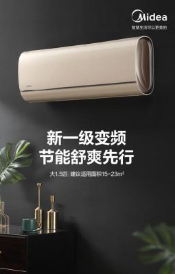 美的锐行多少价位?美的锐行-图2 美的锐行多少价位?美的锐行-图2