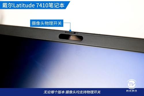 戴尔摄像头角度(戴尔笔记本摄像头怎么调试)-图3 戴尔摄像头角度(戴尔笔记本摄像头怎么调试)-图3