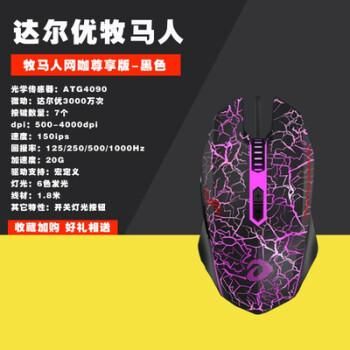 达尔优cm635鼠标怎么调dpi?达尔优cm635-图2 达尔优cm635鼠标怎么调dpi?达尔优cm635-图2