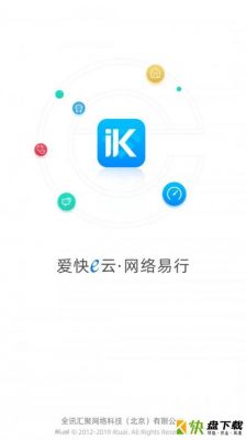 爱快云怎么设置应用不上网?爱快云平台-图2 爱快云怎么设置应用不上网?爱快云平台-图2