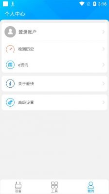 爱快云怎么设置应用不上网?爱快云平台-图3 爱快云怎么设置应用不上网?爱快云平台-图3