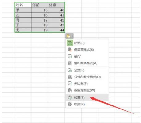 excel怎么旋转？exs表格
