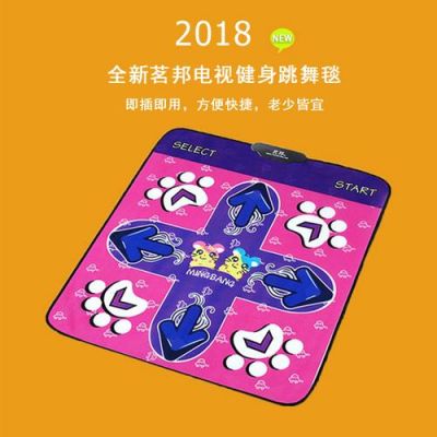 跳舞毯哪个牌子的好？茗邦