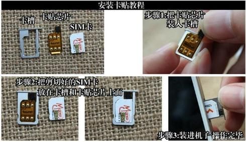 卡贴机手机卡是不是只能激活一次？sh906i