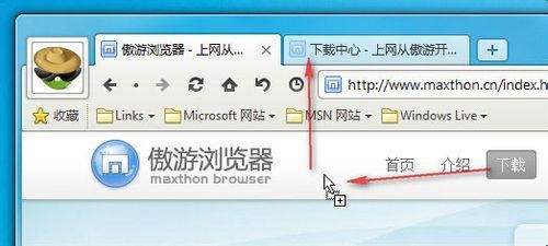 怎样快速解锁遨游模式?遨游游览器-图1 怎样快速解锁遨游模式?遨游游览器-图1