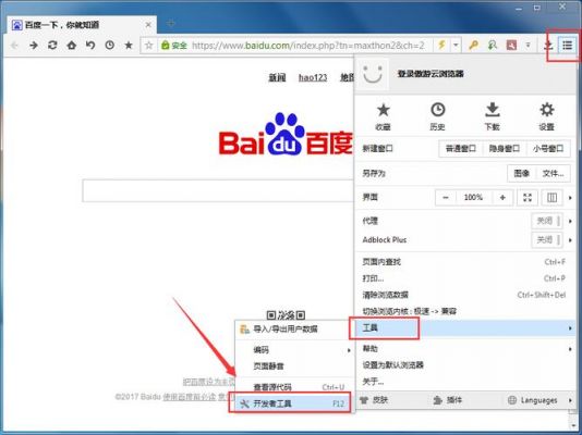 怎样快速解锁遨游模式?遨游游览器-图3 怎样快速解锁遨游模式?遨游游览器-图3