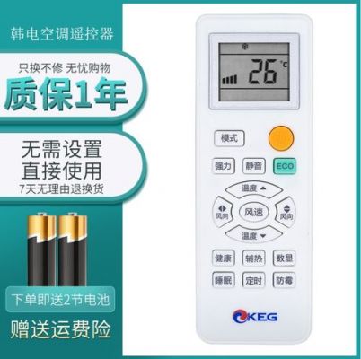 keg空调遥控器图标说明?keg空调遥控器-图2 keg空调遥控器图标说明?keg空调遥控器-图2