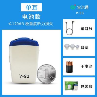 宝尔通（助听器电池）怎么用，注意事项？宝尔通助听器-图1