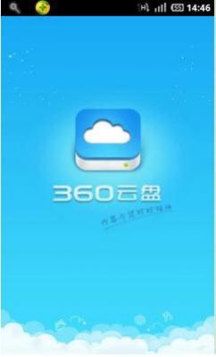 手机上的云盘是什么？云手机是什么意思
