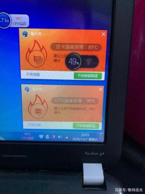 cpu充电时温度高怎么办？cpu降温圣手