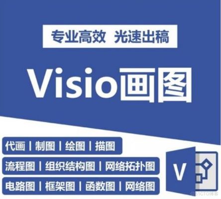 vsdx用什么软件打开？vsdx文件怎么打开