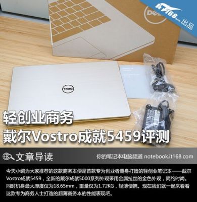 戴尔创业5459指纹解锁（戴尔创业5459指纹解锁不了）
