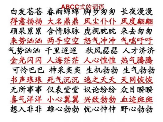 a和z合成词语是什么字？pluge