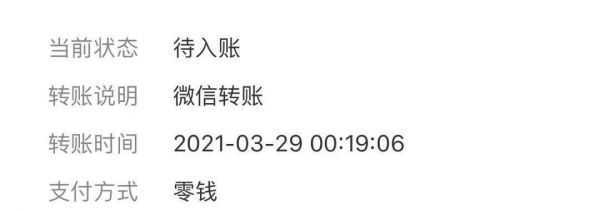 待入账是什么意思?待入账什么意思-图1 待入账是什么意思?待入账什么意思-图1
