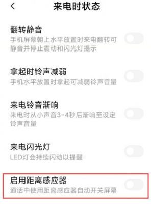 小米手机总提示请勿遮挡听筒区域关闭还是不行?请勿遮挡听筒区域-图2 小米手机总提示请勿遮挡听筒区域关闭还是不行?请勿遮挡听筒区域-图2