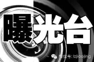 410521是哪里的身份证号码？410521