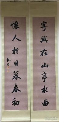纪晓岚轶事二则的对联妙在什么地方?妙欧-图1 纪晓岚轶事二则的对联妙在什么地方?妙欧-图1
