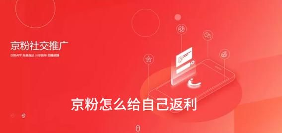 京粉使用教程？京粉怎么用